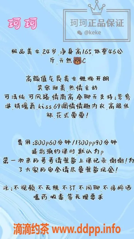成都楼凤-锦江区柯柯，8p，颜值高，态度佳的御姐