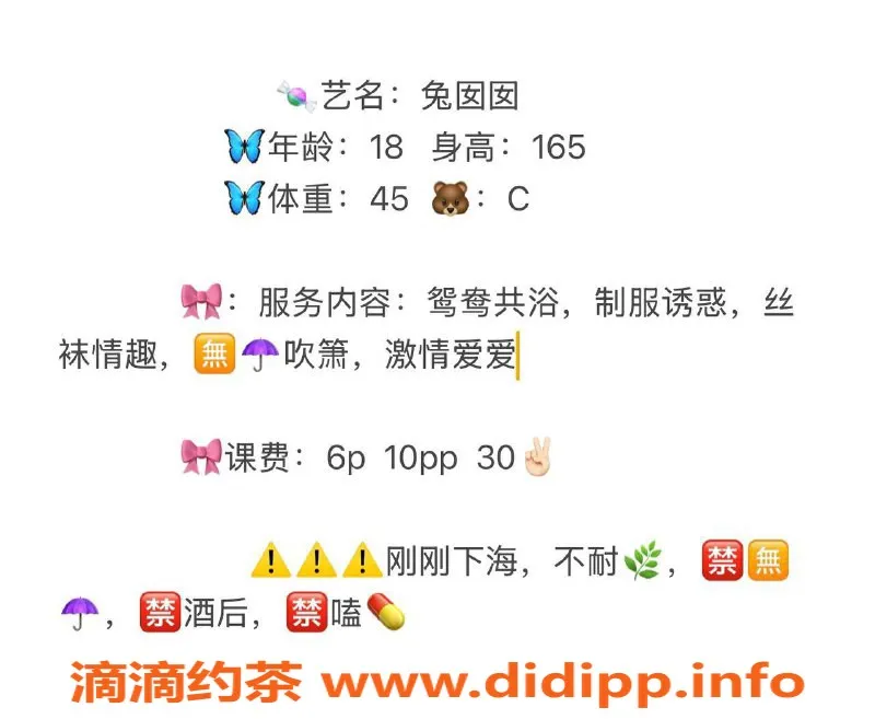 成都楼凤资源信息,武侯区嫩妹兔囧囧，新下水可调教