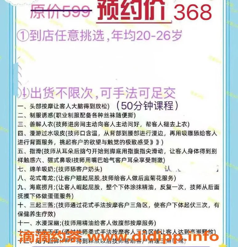 杭州spa会所资源信息,西湖区全裸服务，颜值技师约329元起