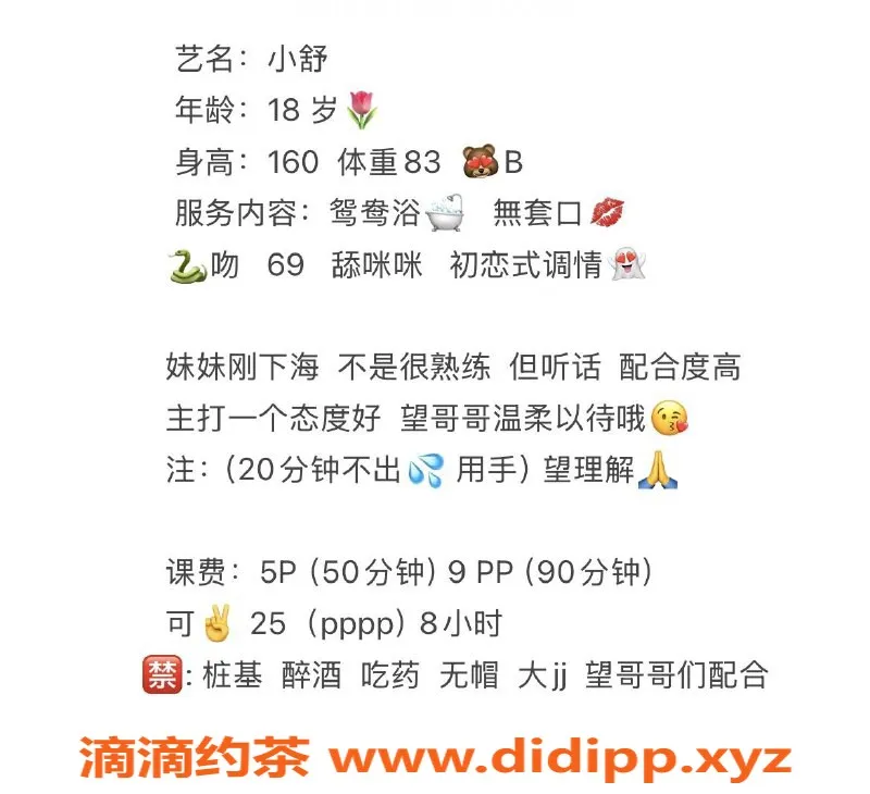 成都楼凤资源信息,成华区18岁小爽妹，身材娇小B+胸，服务超赞