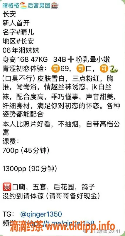 东莞楼凤资源信息,长安晴儿，P/700，PP/1300，服务一流