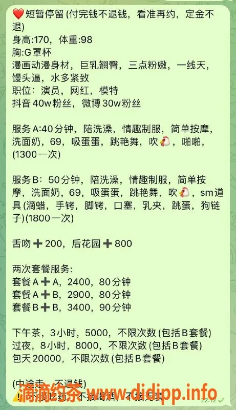 北京楼凤-朝阳善朵，热情服务值得一试