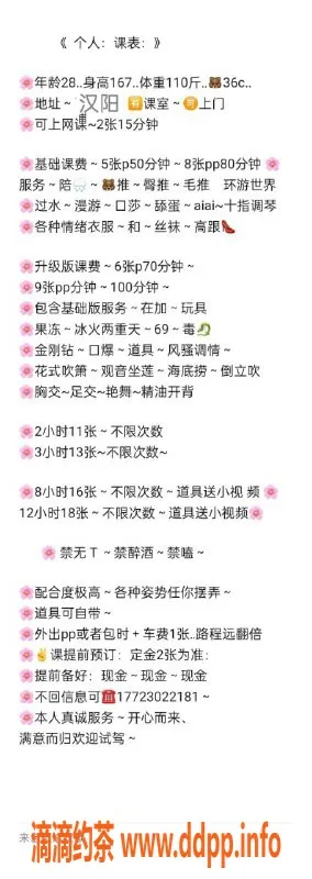 武汉楼凤-汉阳璐瑶，600P全套服务等你来体验！