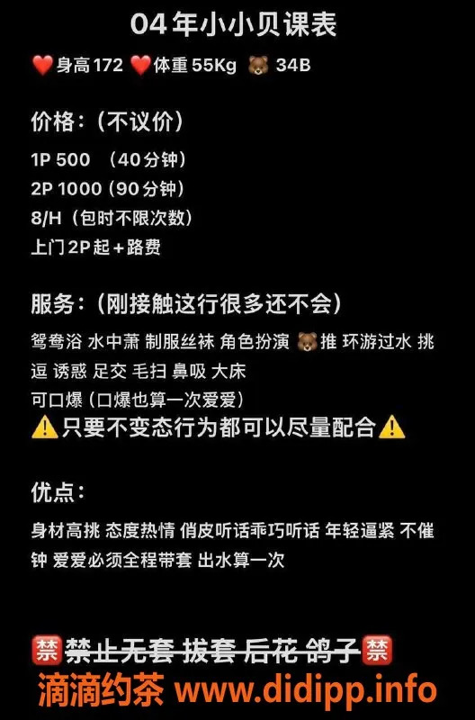 东莞楼凤-东城小小贝，身价P/500，热情服务等你来体验！
