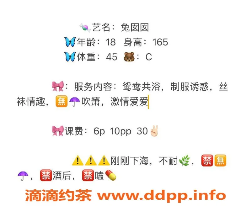 成都楼凤资源信息,武侯区嫩妹兔囡囡，服务优质，车费优惠