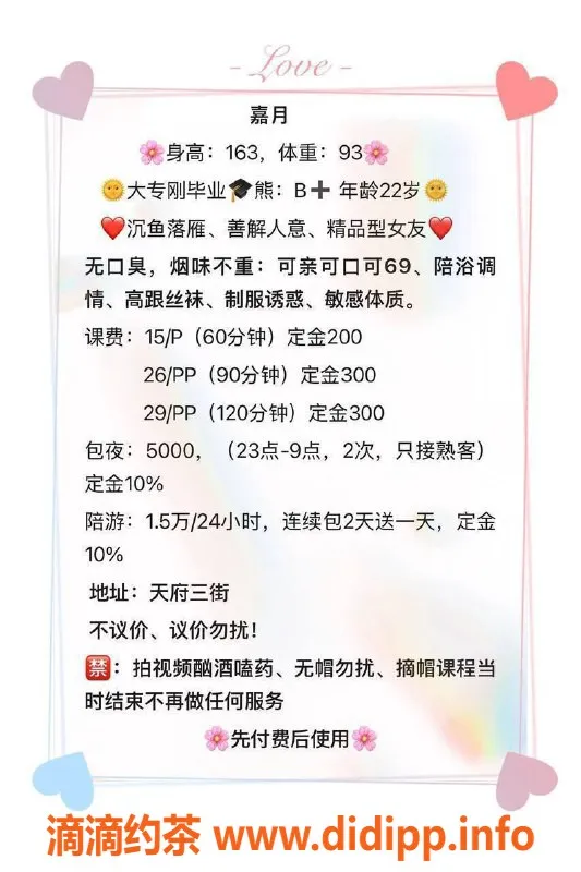 成都楼凤-高新区御姐车嘉月，颜值9.0，服务态度极佳