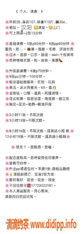 武汉楼凤-汉阳璐瑶提供全套服务，500P超值体验