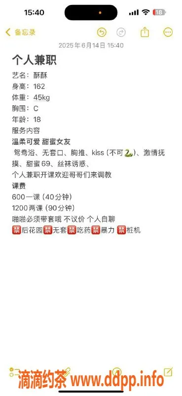 珠海楼凤资源信息,香洲酥酥，身材火辣，服务周到，值得一试！