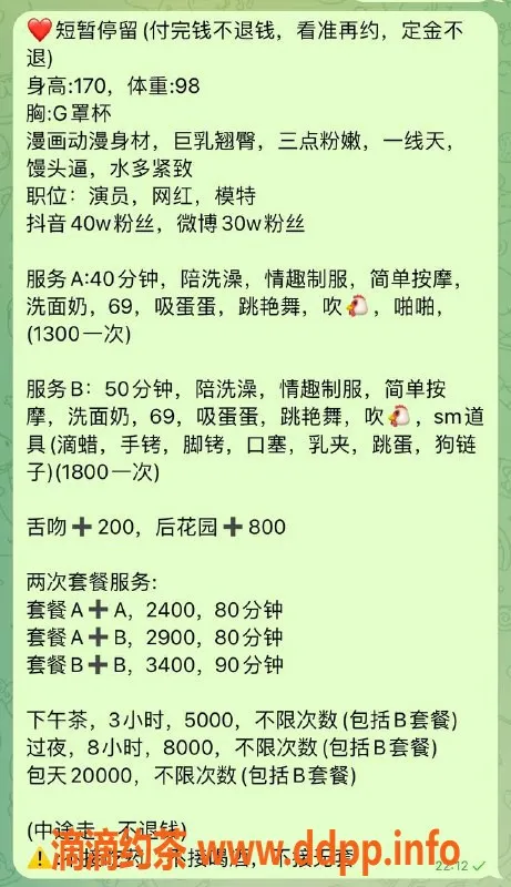 北京楼凤资源信息,朝阳区网红善朵，170cm G罩杯巨乳模特