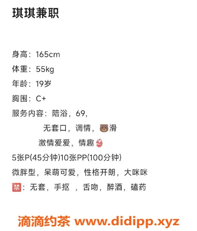 宁波楼凤资源信息,宁波鄞州琪琪，已认证美女，私聊约见