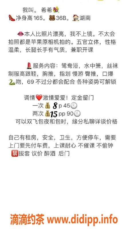 广州楼凤-南海希希，800元起，超值服务等你体验！