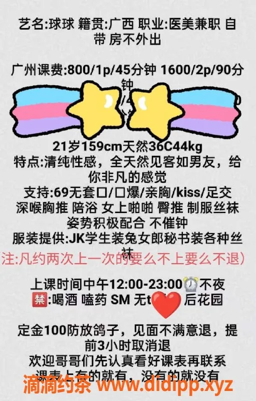 广州楼凤资源信息,天河恩恩，600元课费，优质服务等你体验！