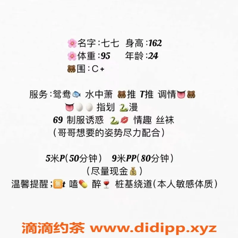 重庆楼凤-渝北七七，24岁C杯妹子带来多重服务体验