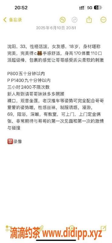 沈阳楼凤资源信息,沈阳小羊艺名，热情服务等你来享受