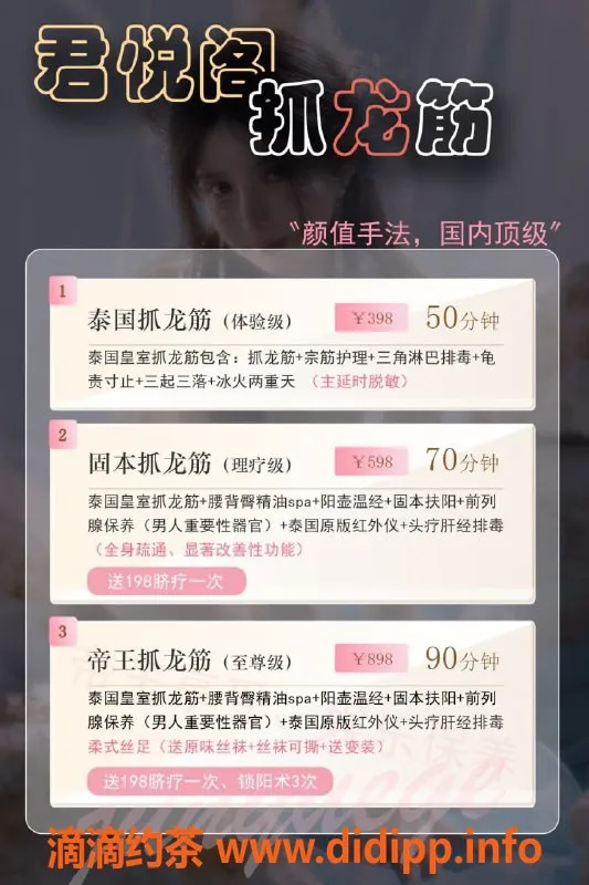 福州抓龙筋-厦门泉州抓龙筋服务，专业热情