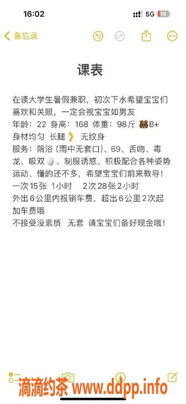 北京楼凤-22岁朝阳小萝莉佳佳，身高168，陪浴1500元