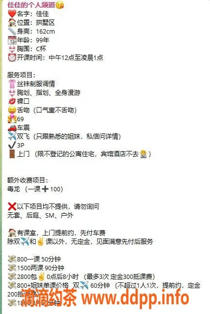 杭州楼凤-拱墅区佳佳，800元优质服务等你体验！