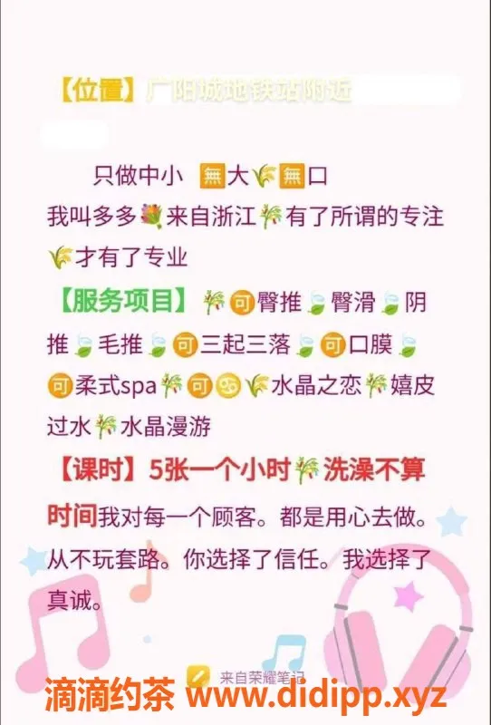 北京抓龙筋-房山多多，500P，柔香SPA服务等你来体验