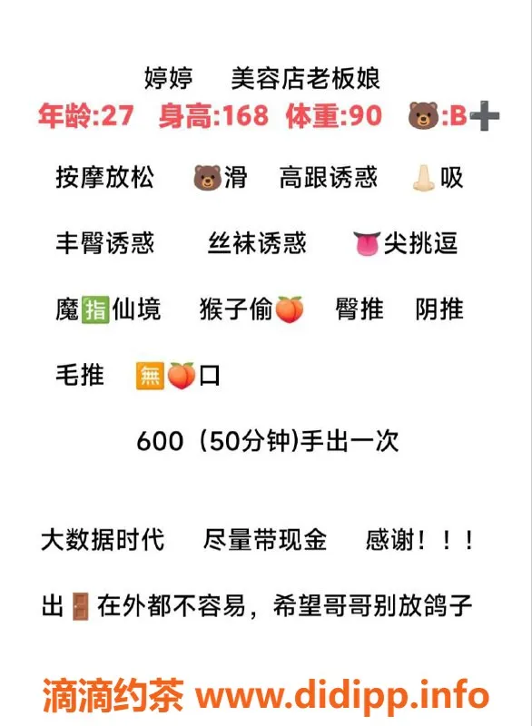 北京楼凤资源信息,朝阳婷婷，600元体验优质服务