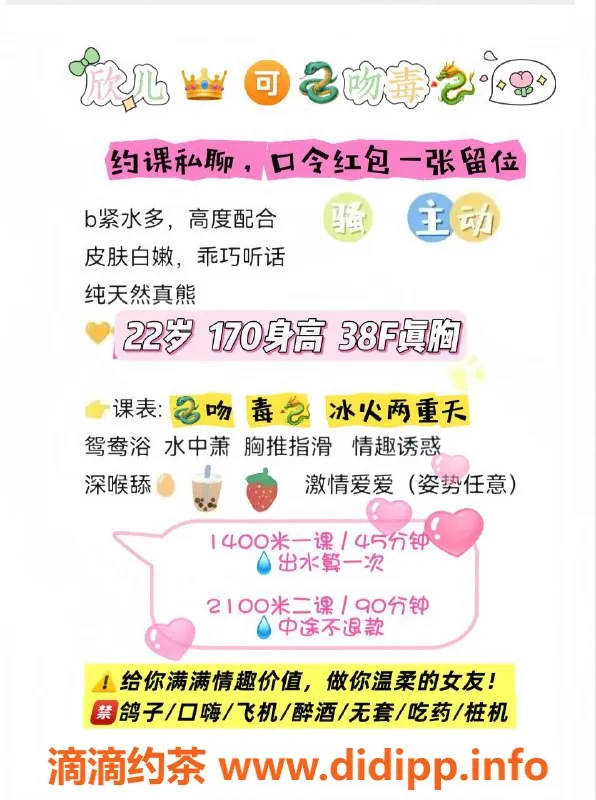 广州楼凤资源信息,天河欣儿，私聊预约，超高性价比服务