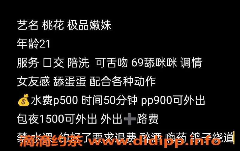 成都楼凤-成都成华区#桃花，颜值9.0，服务9.5，500p起