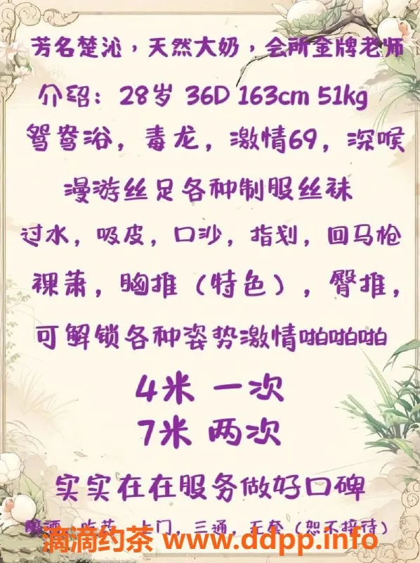 成都楼凤-高新区楚沁少妇车，标准服务，轻松4P体验