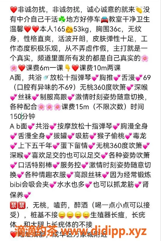 成都楼凤-成华区花老师，颜值高、聊得投机，6p10pp