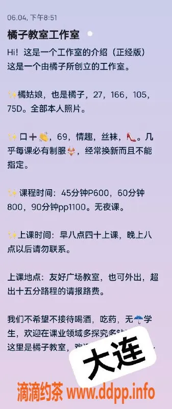 沈阳楼凤-大连橘姑娘，性感撩人，私聊了解更多！