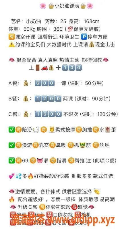 东莞楼凤资源信息,樟木头小奶油，服务超赞只需600起！