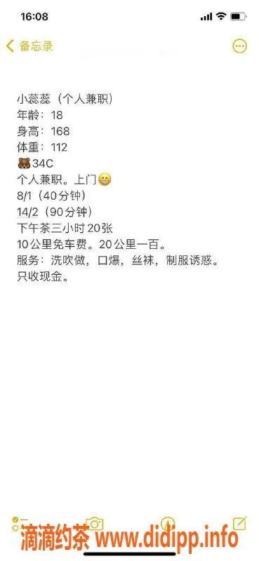 东莞楼凤-常平小蕊蕊，800P定制服务，性价比高