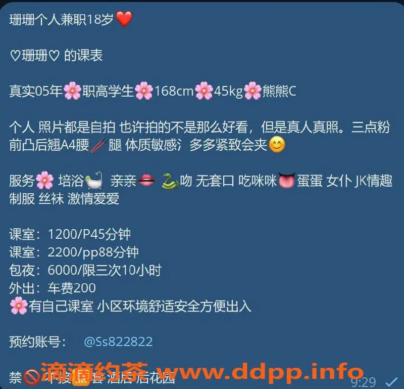 深圳楼凤-南山珊珊，1200元超值体验