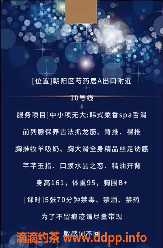 北京楼凤资源信息,朝阳金金，青春洋溢，服务优质