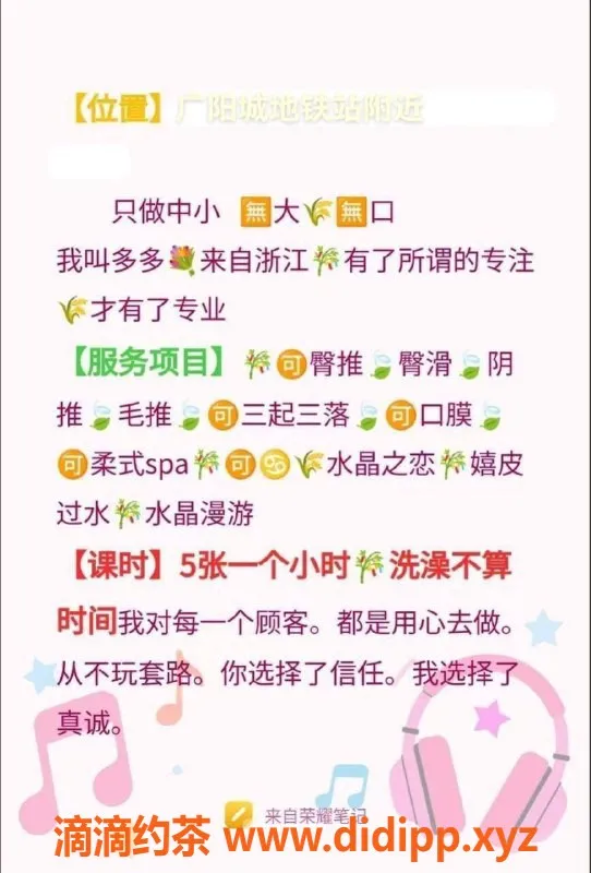 北京楼凤-房山区多多，尽享贴心服务！