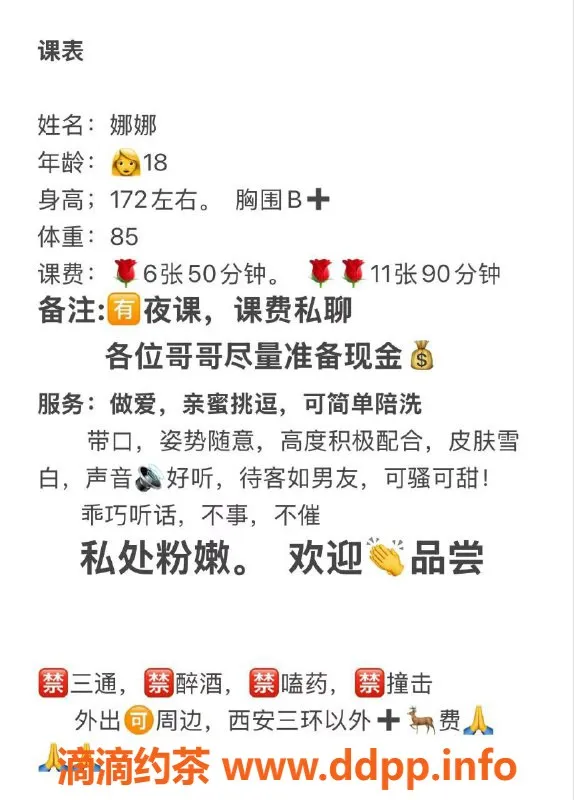 西安上门服务-未央娜娜，172cm B杯，轻松享受专业服务