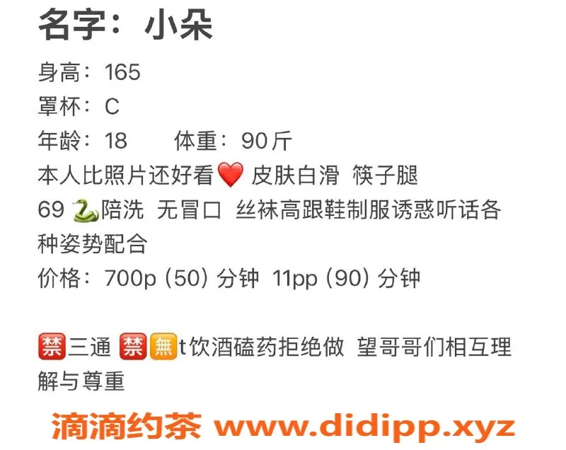 成都楼凤-高新区小朵，身材好，课时费7P/11