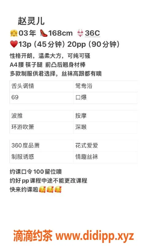 广州楼凤资源信息,天河赵灵儿，高颜值1300元诱惑