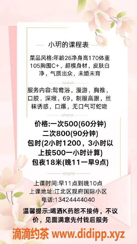 重庆楼凤资源信息,小玥，身材火辣，服务超赞，推荐哦！