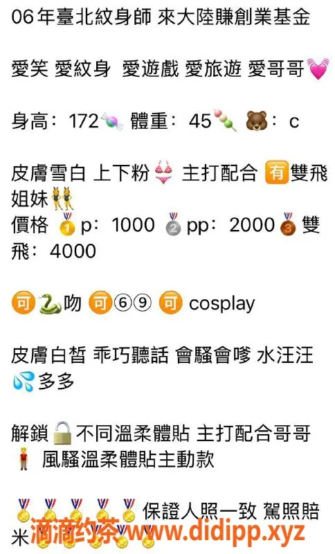 北京楼凤-朝阳周周，172高45轻盈，C罩杯双飞任选