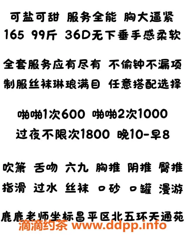 北京楼凤-昌平鹿鹿，超会玩，600元体验电动翘臀服务