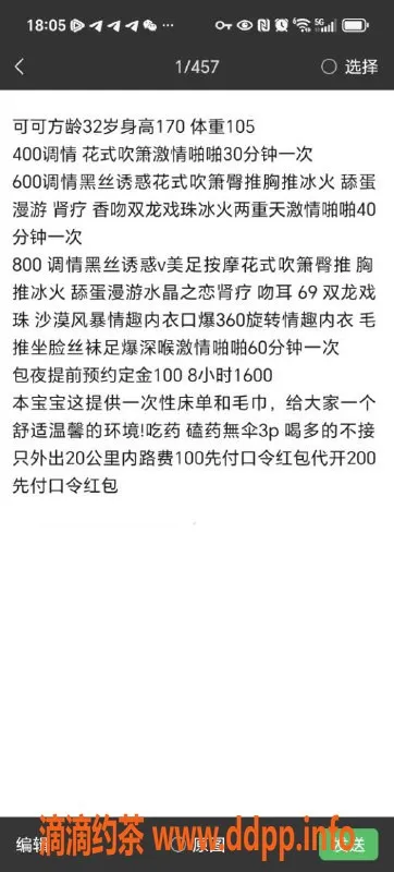 哈尔滨楼凤-哈尔滨可可，400元支教短开体验