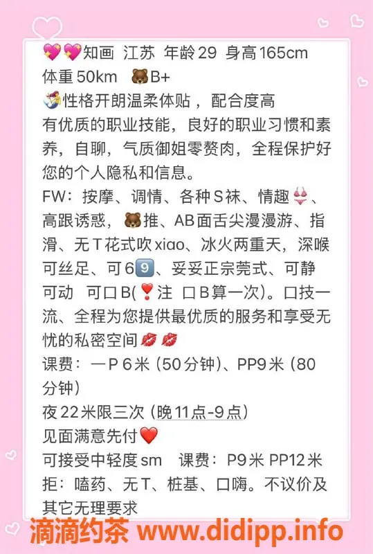 成都楼凤-高新区知画丨身材诱人，服务超赞