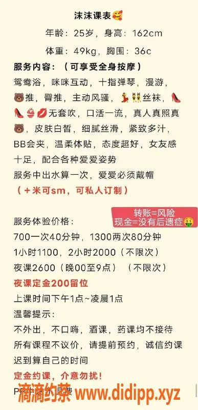 广州楼凤-越秀沫沫，700元超值体验等你来！