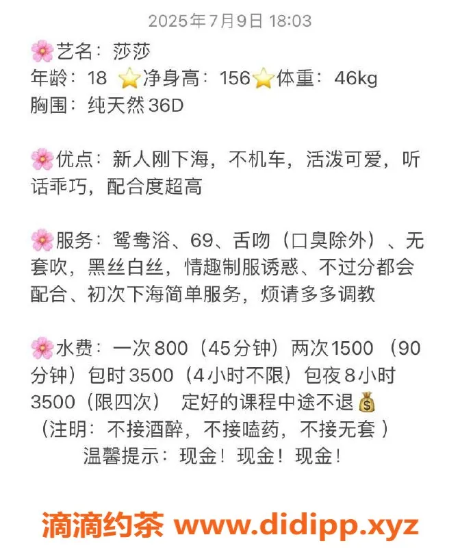 杭州楼凤-上城区莎莎，800p视频认证，工兵价500p限名额