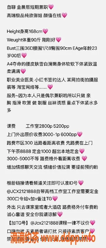 杭州楼凤-拱墅区金晨熙，2800元起，精彩服务等你来体验！