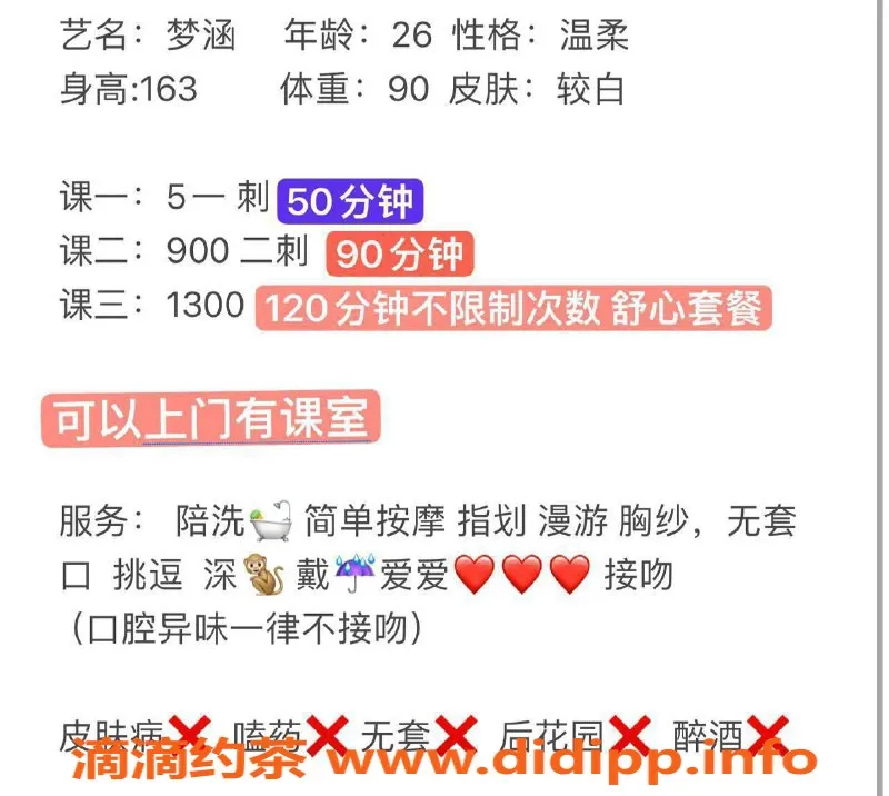 西安上门服务-未央梦涵，165cm C杯，服务专业，500p起