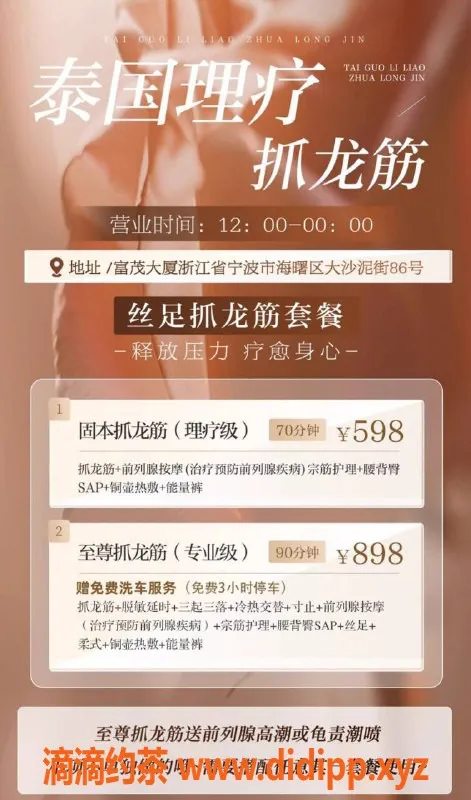 宁波抓龙筋-海曙区898至尊抓龙筋套餐，夏季特惠！