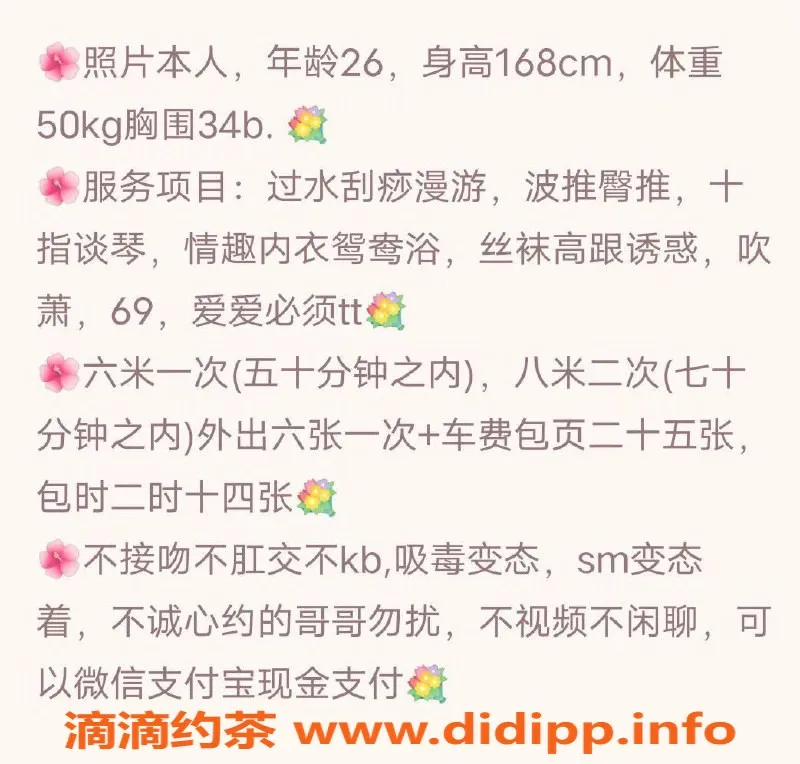 南京楼凤资源信息,南京江宁区晴儿，课费500-800