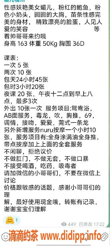 广州楼凤资源信息,金沙州媚儿，500p，服务超赞，真心推荐！