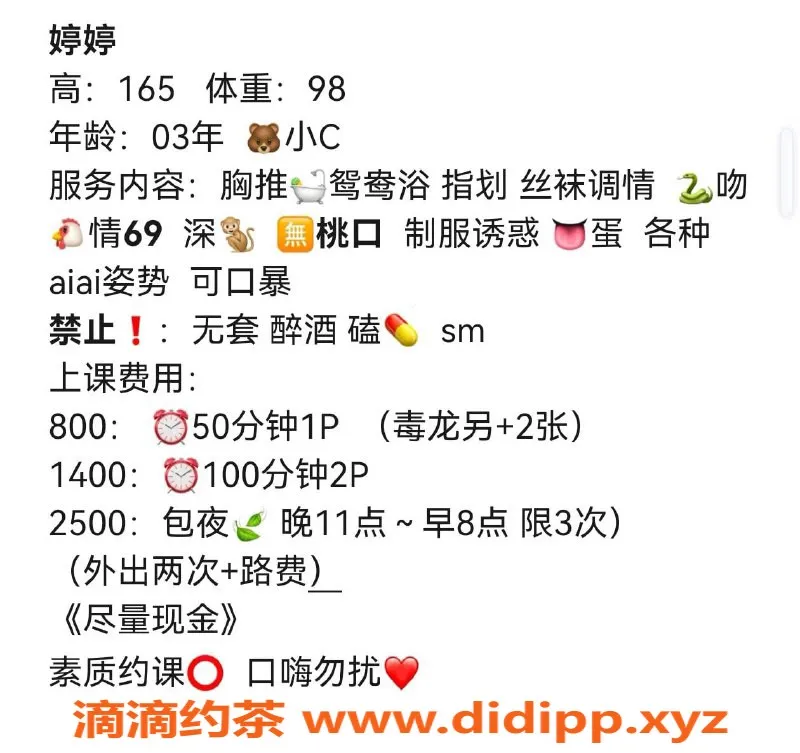 合肥楼凤资源信息,蜀山区梦婷，水费800，超值得体验！