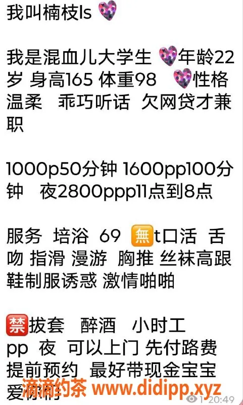 北京楼凤资源信息,朝阳双井混血楠枝，温柔乖巧只需1K